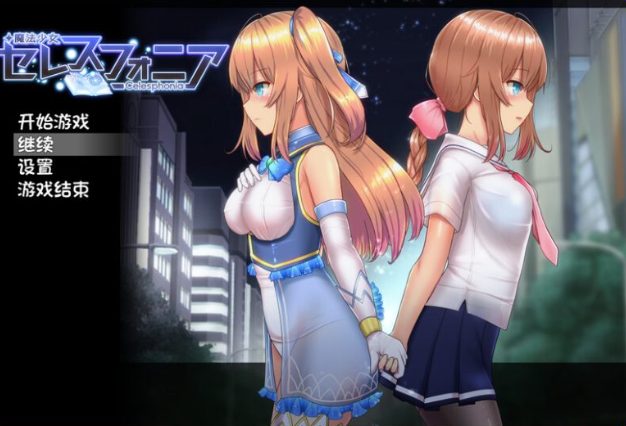 【PC/中文/3.1G/CG/RPG】魔法少女天穹法妮雅 Ver1.23高魔版+官方中文版+RPG游戏+全CG存档+2.9G