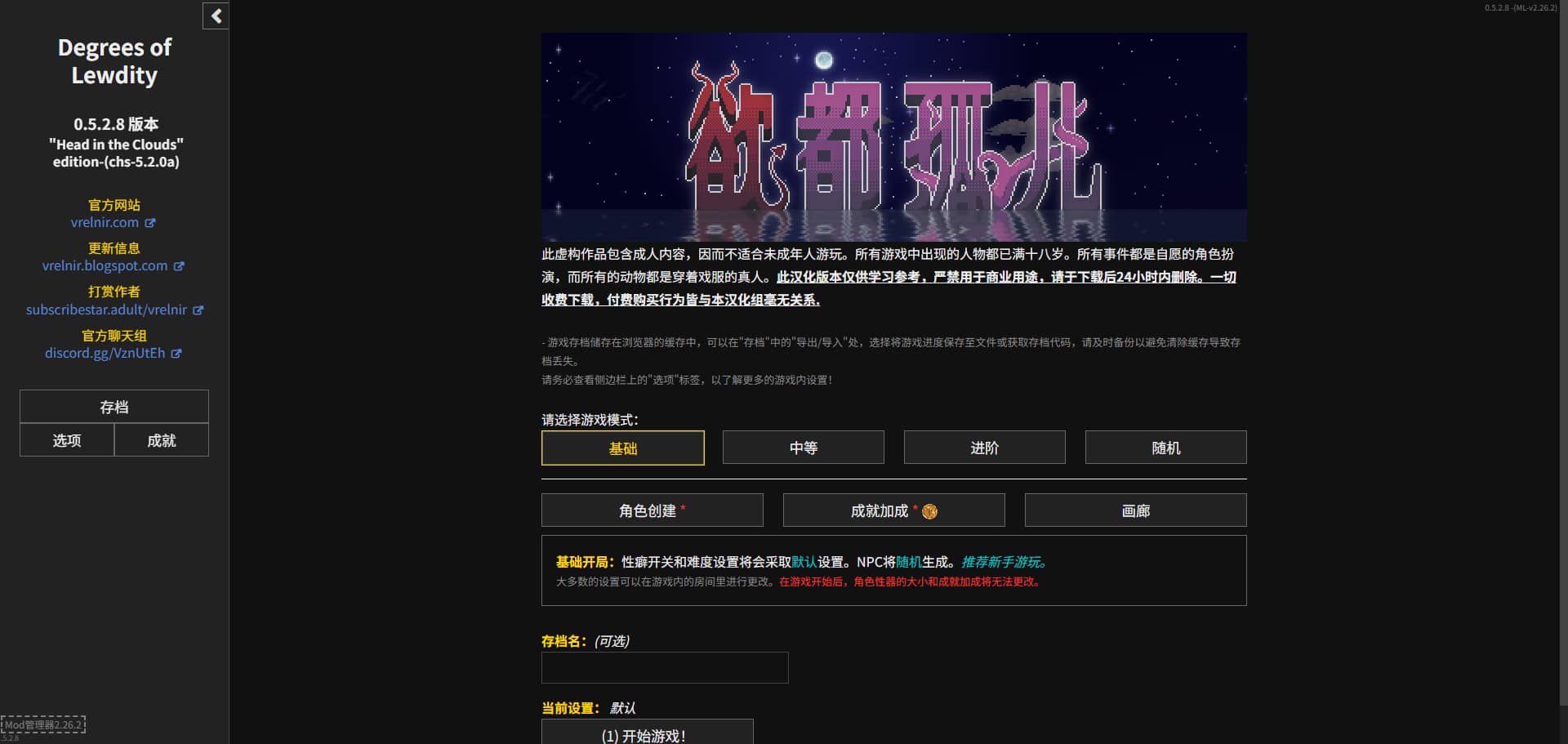 【PC/html/95M】欲都孤儿(Degrees of Lewdity) ver0.5.2.8 浏览器汉化作弊版+BESC+CSD+BJ特写+WAX+HTML游戏&更新+95M